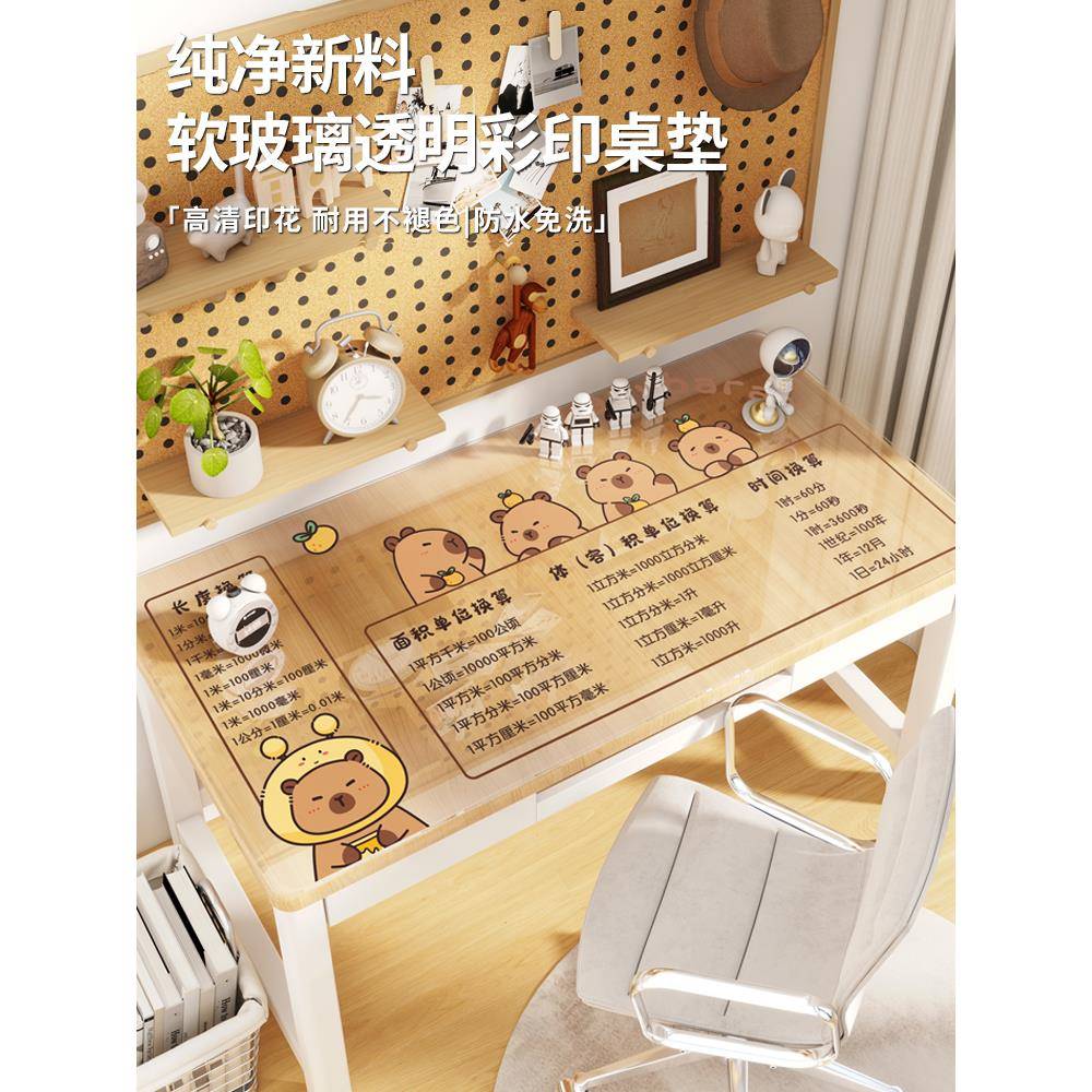 学生书桌垫透明软玻璃卡皮巴拉餐桌布防水防油耐高温桌面保护垫子