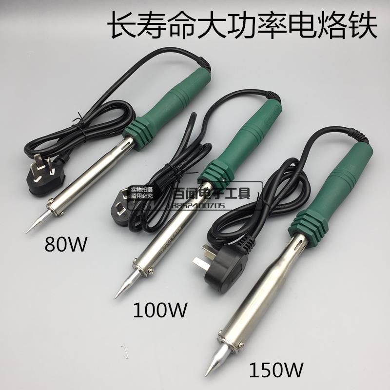 大功率长寿命电烙铁80W/100W/150W高温电烙铁 陶瓷耐用发热芯