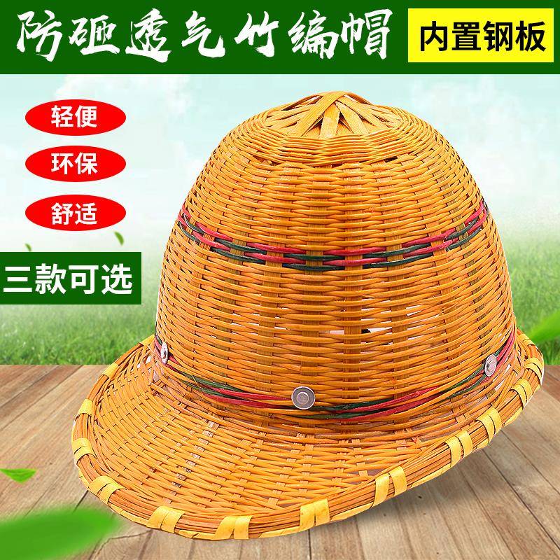 竹编安全帽国标施工地工程劳保防砸小沿檐遮阳藤帽子透气夏季防护