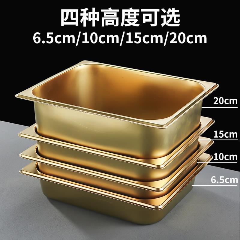 不锈钢份数盆长方形份数盘打菜盆餐车保温食堂金色商用奶茶店盒子