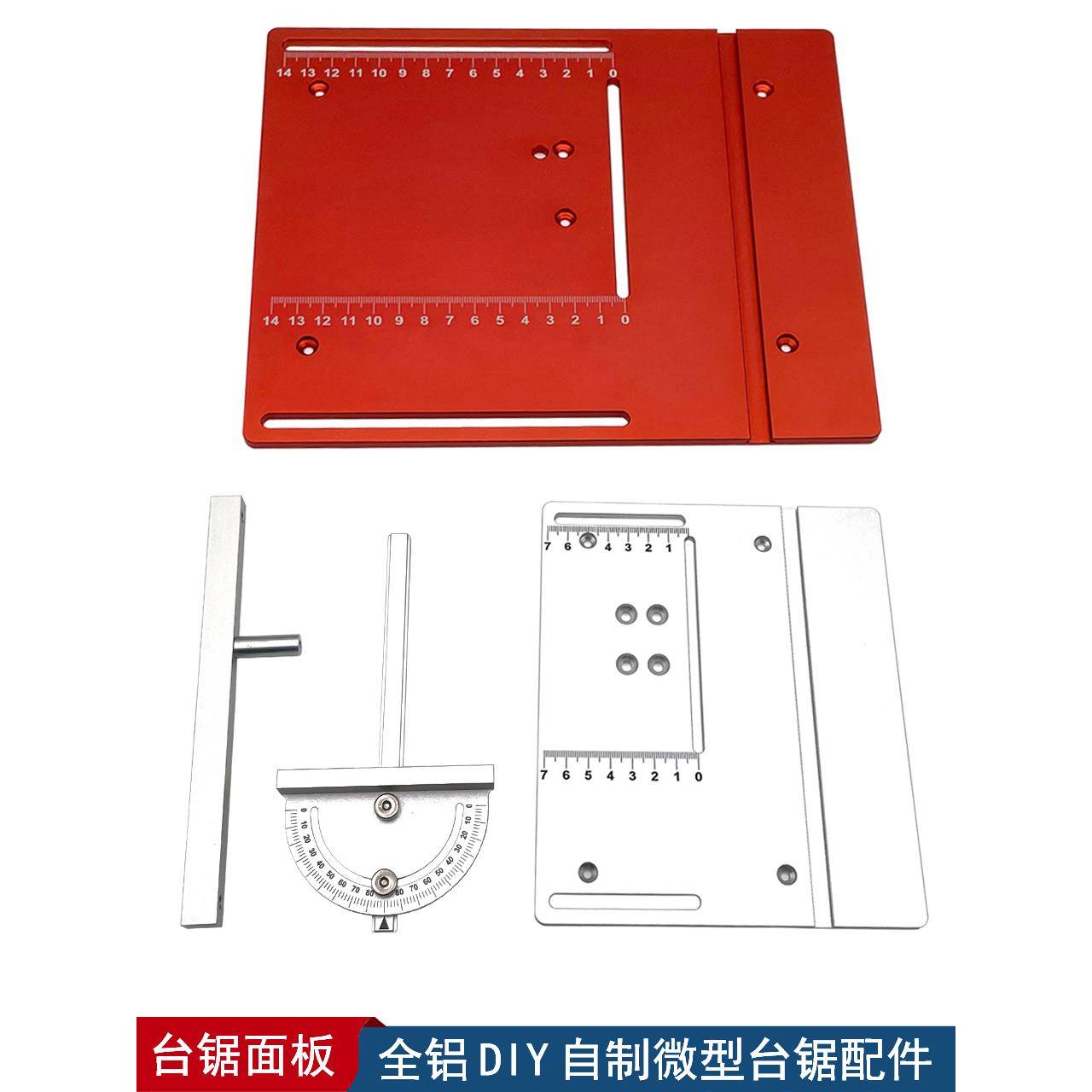 台锯工作台铝合金台面微型电锯桌面自制DIY台锯配件靠山角度推尺
