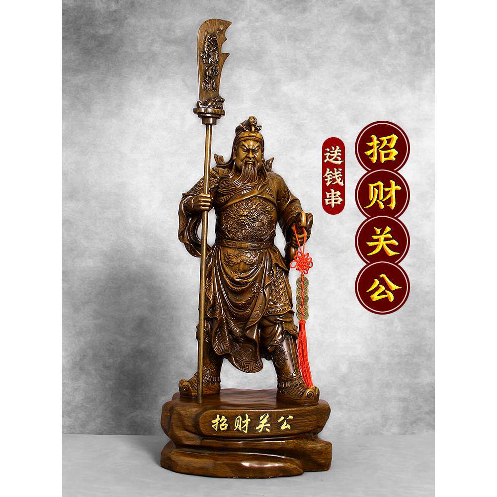 招财进宝关公饰品客厅办公室财神关二爷家敬公司店铺开业礼品