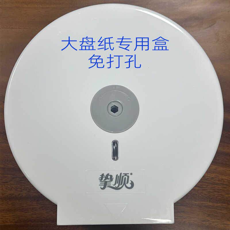 大盘纸盒大卷纸盒免打孔壁挂式纸巾盒酒店卷纸架卫生间大卷纸盒架