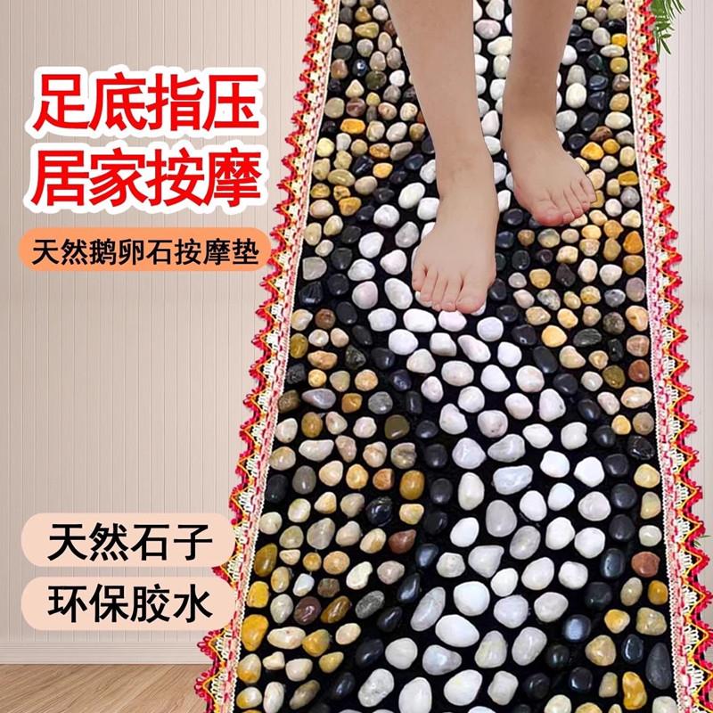 天然雨花石鹅卵石足底按摩垫脚底按摩器足疗地垫脚垫石子路指压板