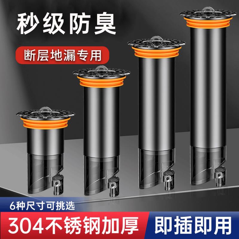 家用加长地漏芯304不锈钢断层防臭虫内芯下水道通用型防反味神器