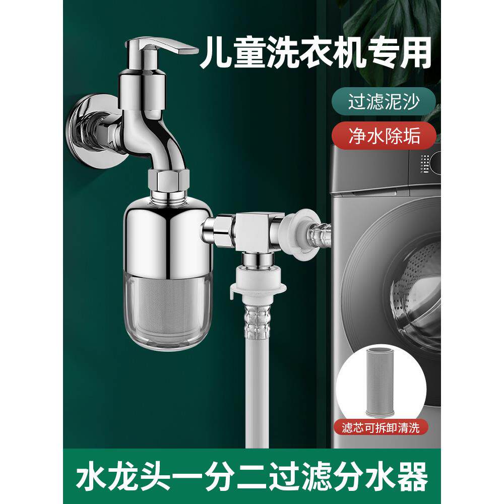 自来水预过滤浴室淋浴淋浴水过滤器洗衣机马桶盖脱氯Pp棉净水器
