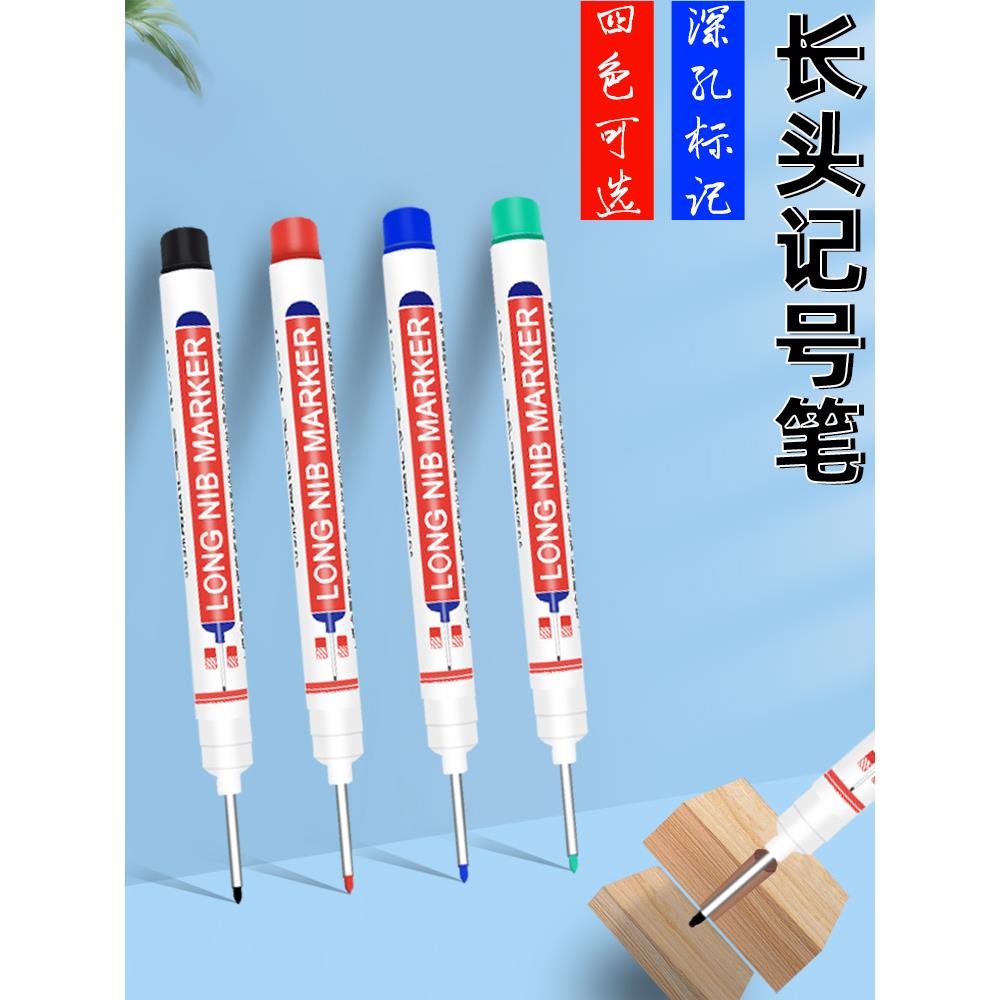 长头记号笔工地木工画线笔速干防水不掉色特殊用途瓷砖深孔标记笔