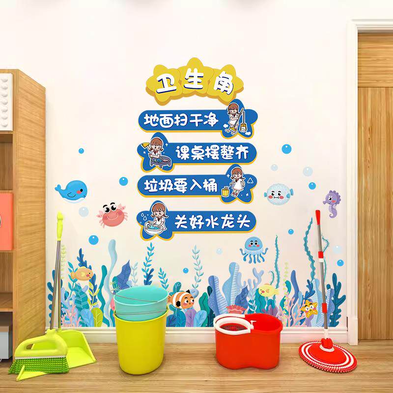 卫生角图书角布置墙贴中小学教室班级文化建设墙面装饰作品栏贴纸