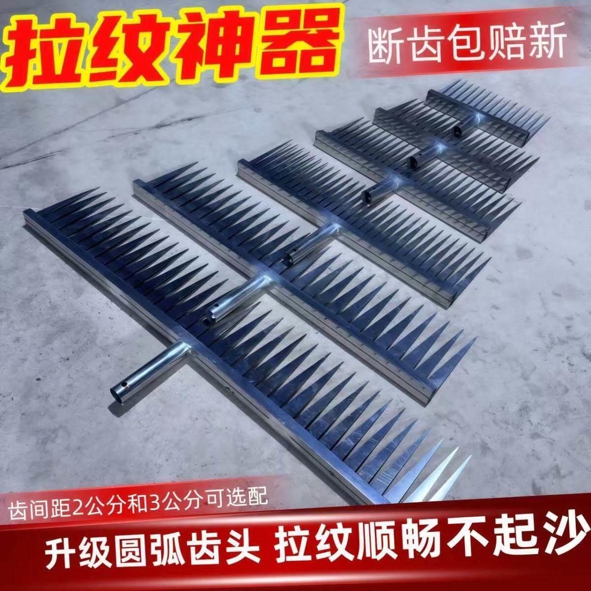 混凝土拉纹器水泥路面防滑压纹器拉毛器公路马路手动压纹拉毛神器