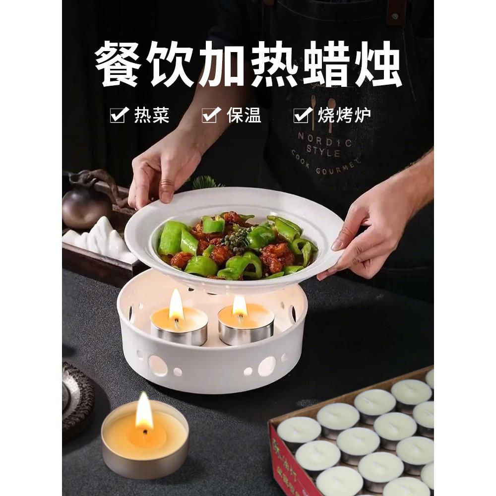 蜡烛无烟无味餐饮酒店餐具餐盘烧烤加热保温野煮茶温茶炉专用烛台
