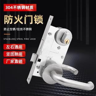 304不锈钢防火门锁全套通用型消防门锁芯通道锁配件把手消防锁体