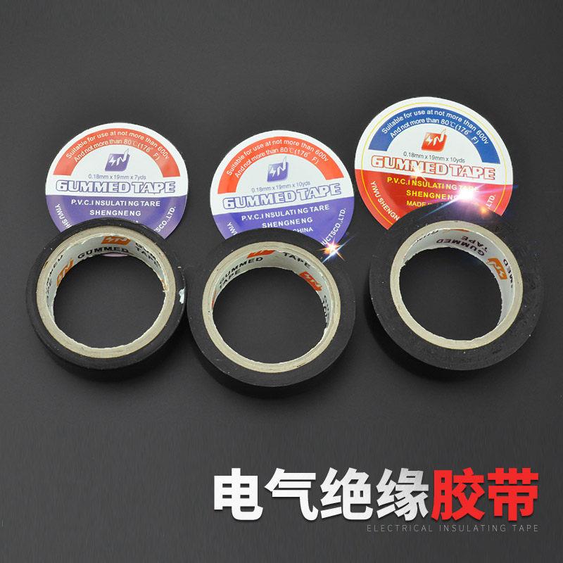 超薄超粘电工胶带pvc防水胶带电工接线胶带耐高温绝缘胶带布胶带