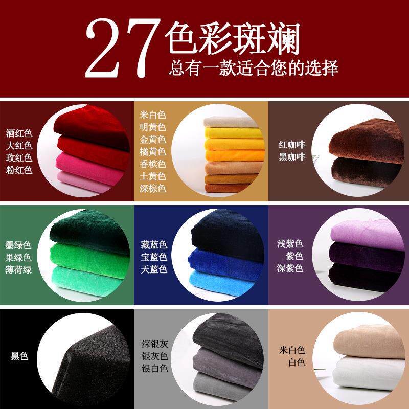 2米宽金丝绒布料面料加工定制会议桌布舞台幕布背景布窗帘毛绒布