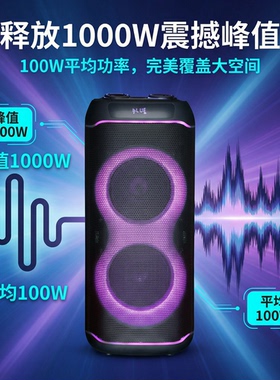 可米Kemi户外蓝牙音响100W/1000W峰值1048+3116DSP双无线麦遥控
