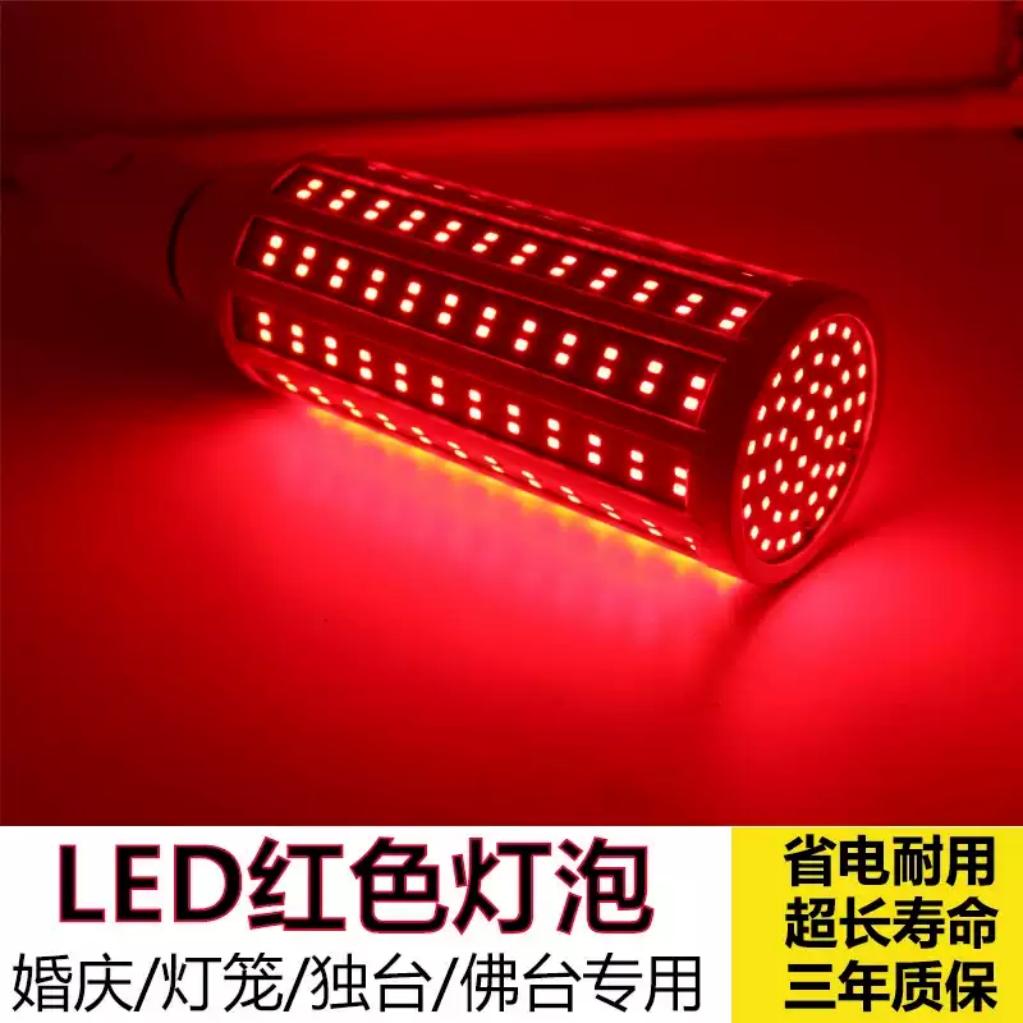 E27螺口红色led节能灯笼灯泡