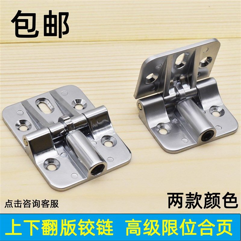 折叠门铰链限位合页90度限位180度 可调定位合页铰链上下翻板铰链