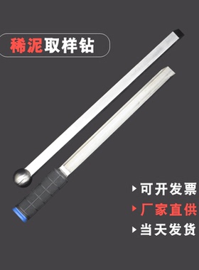 稀泥取样钻土壤采样器土样原状取土钻螺旋钻AMS钻头304不锈钢材质