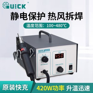QUICK快克热风枪990AD 990A大功率工业调温热风筒贴片维修拆焊台