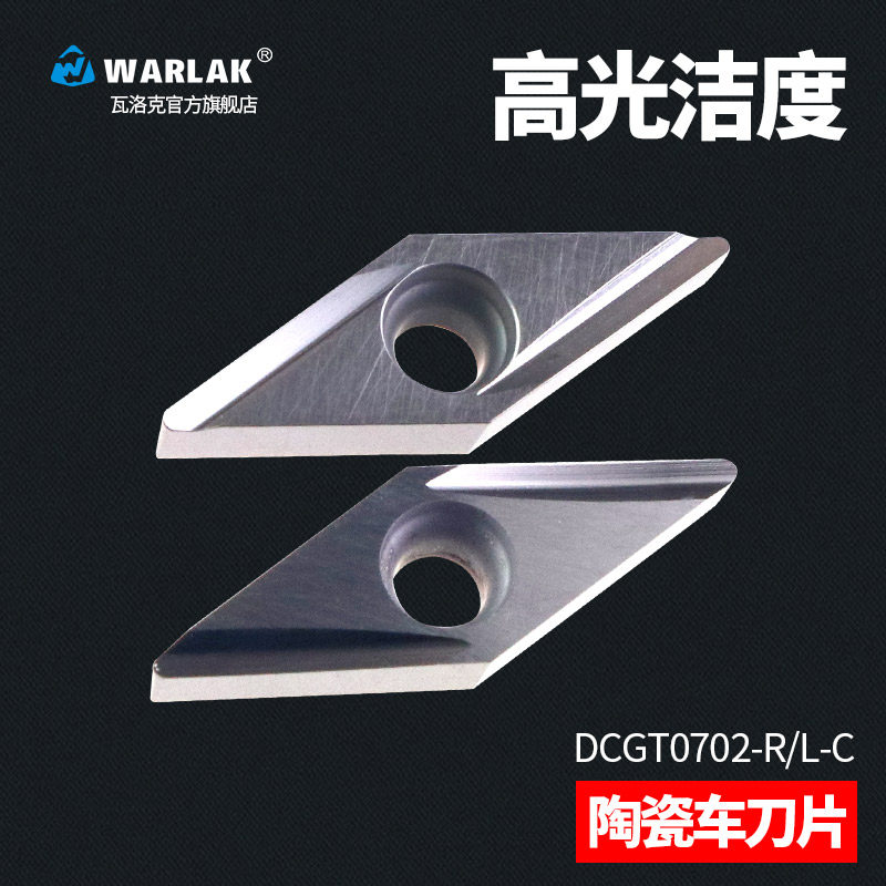 数控陶瓷刀片VBGT110304R-C车床刀具精车机加工外圆内孔金属刀粒