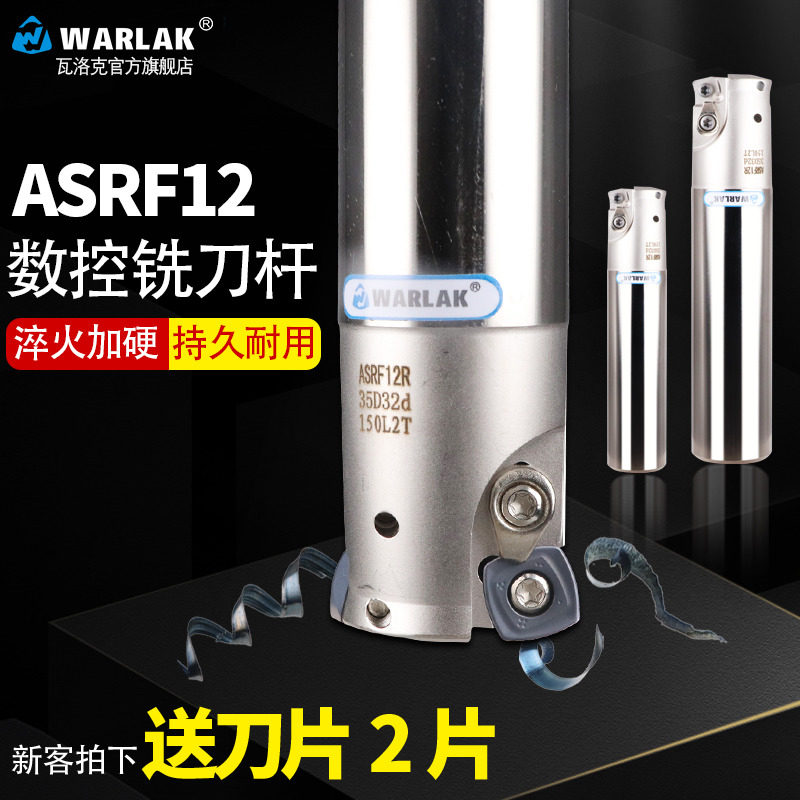 数控铣刀杆开粗刀粒SDMT120512四方刀片ASRF12-C32-35快进给刀杆