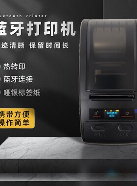 土壤普查手持采样终端蓝牙热转印印表机碳带标签纸适配三普APP