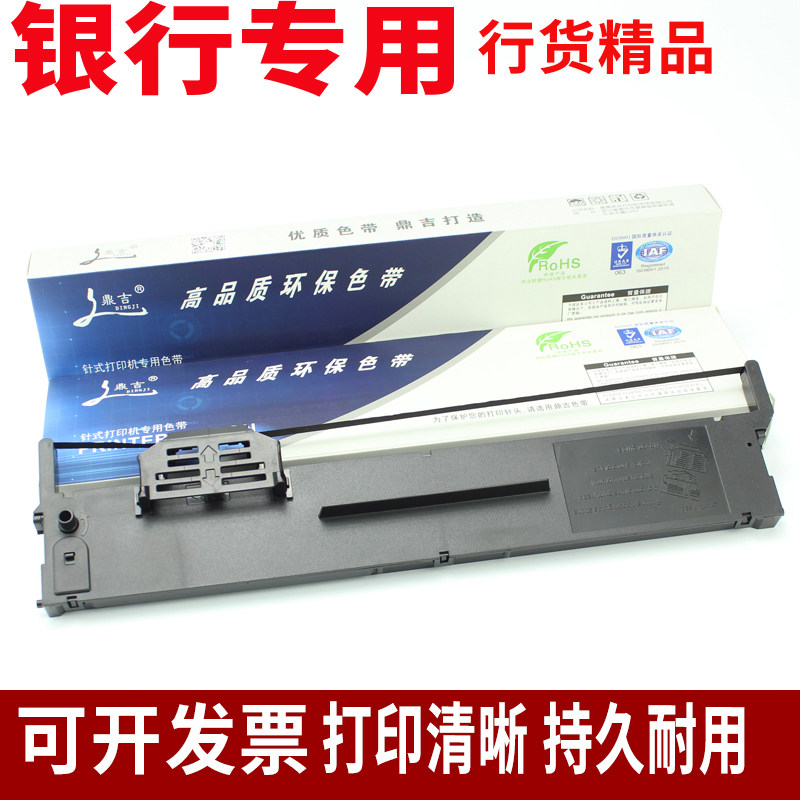 适用EPSON爱普生PLQ20K色带架 LQ90KP PLQ30K PLQ22k 色带架