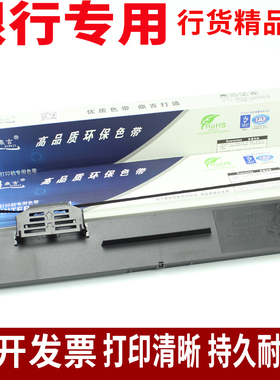 适用EPSON爱普生PLQ20K色带架 LQ90KP PLQ30K PLQ22k 色带架