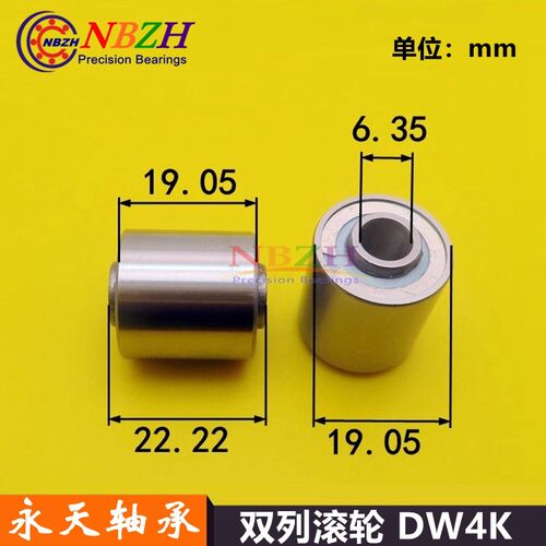 加宽双列滚轮轴承 DW4K SLR5-2RS R4AWT 6.35*19.05*22.225