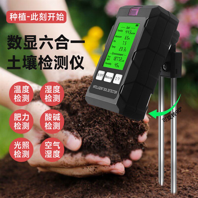 室外温度计堆肥土壤检测仪养花盆栽湿度计园艺种植肥力计泥土PH值