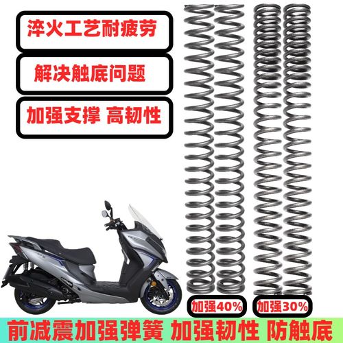 适用光阳赛艇250 CT250 CK250 CT300改装配件前减震弹簧前避震器