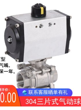 Q611F-16P高温不锈钢气动三片式丝扣口球阀阀门DN15 20 25 32 40