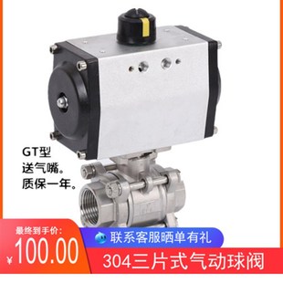 16P高温不锈钢气动三片式 丝扣口球阀阀门DN15 Q611F