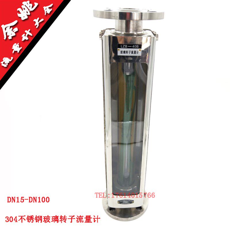 不锈钢玻璃转子流量计 LZB-40B LZB-15B LZB-25B LZB-50B气体液体