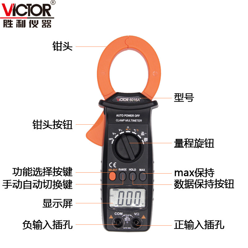 VC6016A电工钳表数字万用表数显式钳型电流表VC6016C精度钳形表
