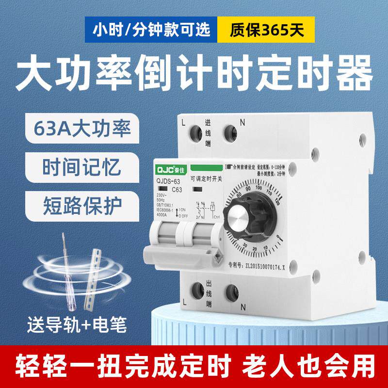 机械旋钮倒计时定时器开关220V大功率水泵蒸饭柜全自动断电控制器
