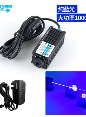 大功率发射器 纯蓝光1000mW 450nm蓝色激光头 镭射灯