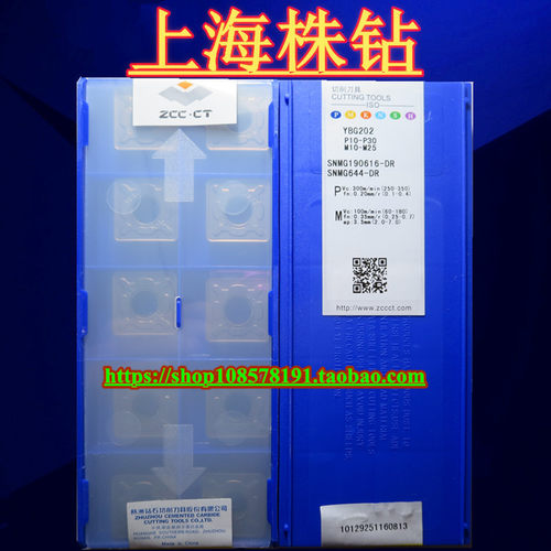 株洲数控车刀片CNMG120404-DM YBC251 351质量保证