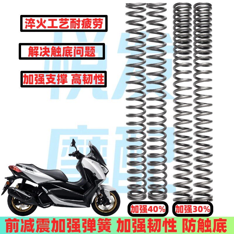 适用天鹰TX150 TX250前减震弹簧 前避震器弹簧改装配件加强防触底图片
