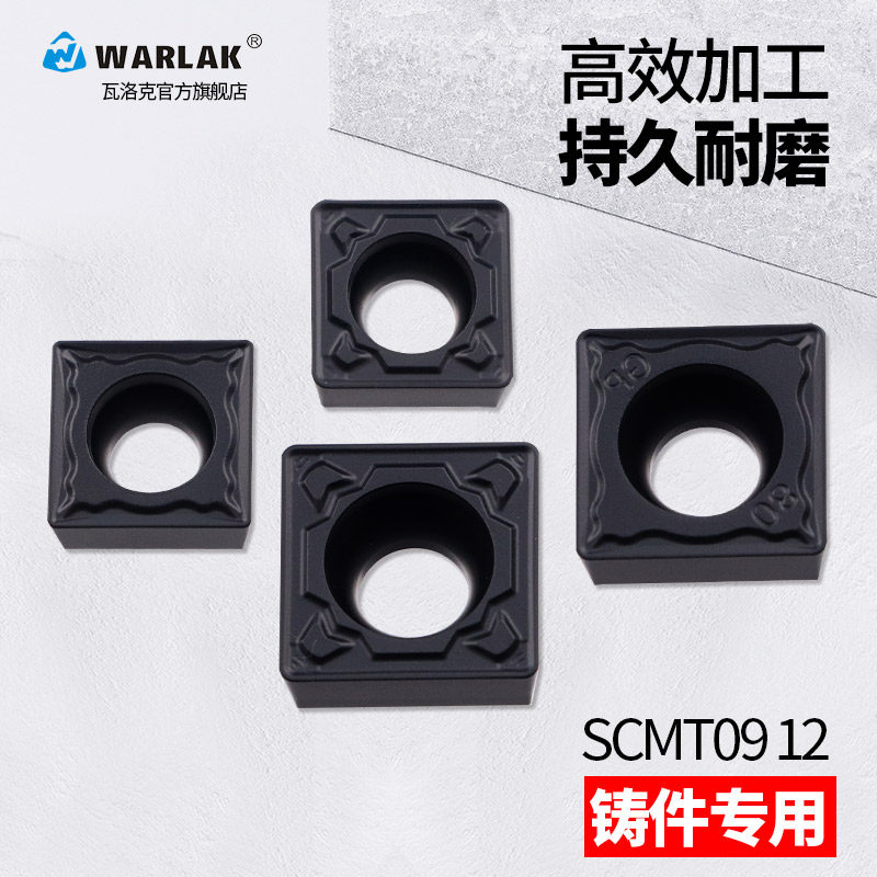 数控车刀片内孔刀头铸铁专用灰口铸铁SCMT09T304 120408四方刀头