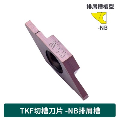 成都道勤切槽刀片切断刀片走心机刀片 TKF12R100-NB PM125 不锈钢
