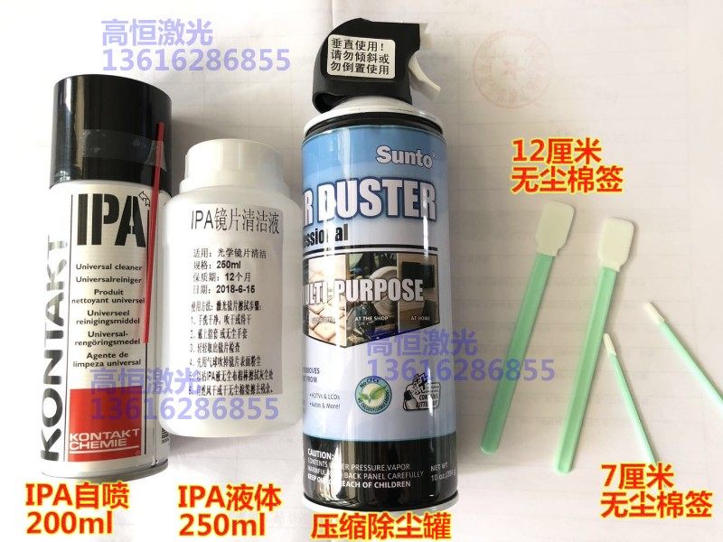 激光切割机除尘罐激光压缩高压空气镜片棉签真空气体激光除尘套装,箱包皮具/热销女包/男包,包袋配件,淘宝优惠券,粉丝福利购,淘宝优惠卷