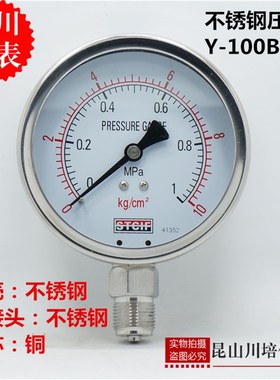 上海天川仪表不锈钢压力表材质304Y-100B不锈钢外壳STCIF水压气压