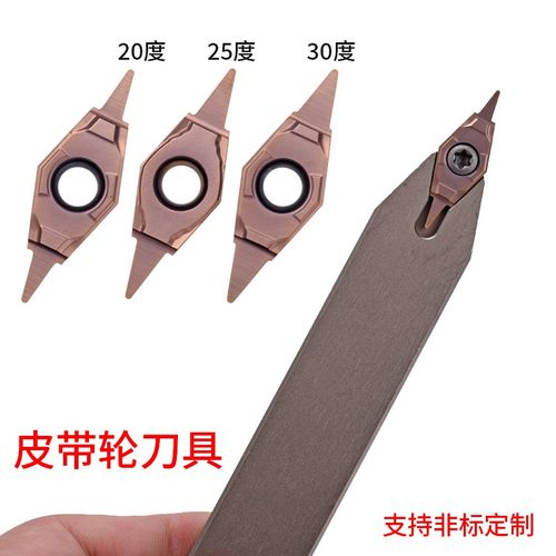 20 25 30 40度尖刀皮带轮刀片油槽刀轴承密封圈切槽刀片钢件