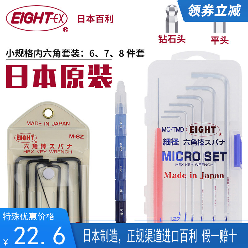 原装公制盒装百利精密内六角扳手7MM-8Z袋装盒RR-S6笔型MC-TMD