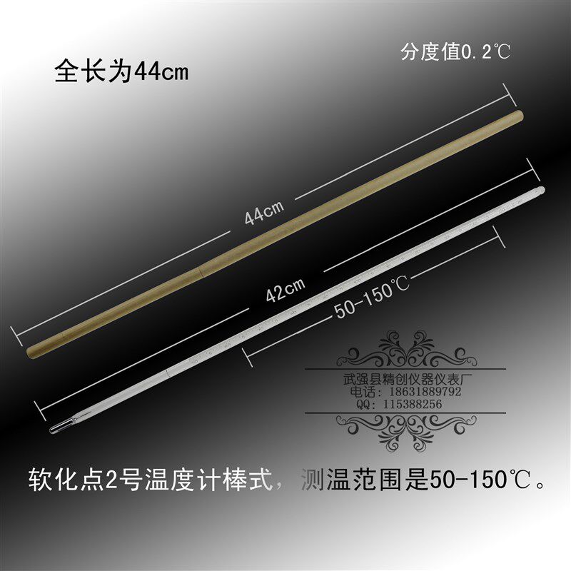 包检COK10C11C软化点1/2号水银温度计0-100 50-150 30-180GB-42