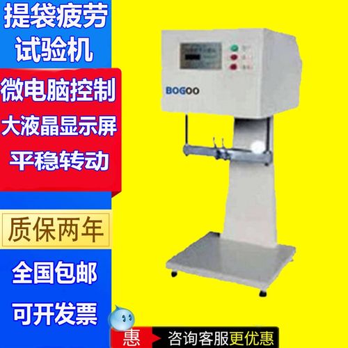 DPL-50/100提吊提袋疲劳试验机 手提塑料袋购物袋抗疲劳性测试仪