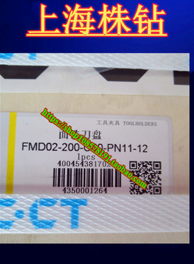 67度/株洲铣削刀具数控面铣刀盘FMD02-200-C60-PN11-12