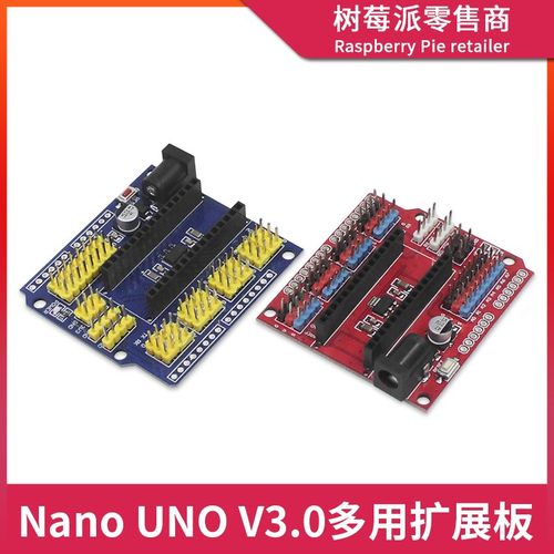 NANO UNO R3多功能传感器扩展板 Arduino Nano V3.0 IO接口扩展板