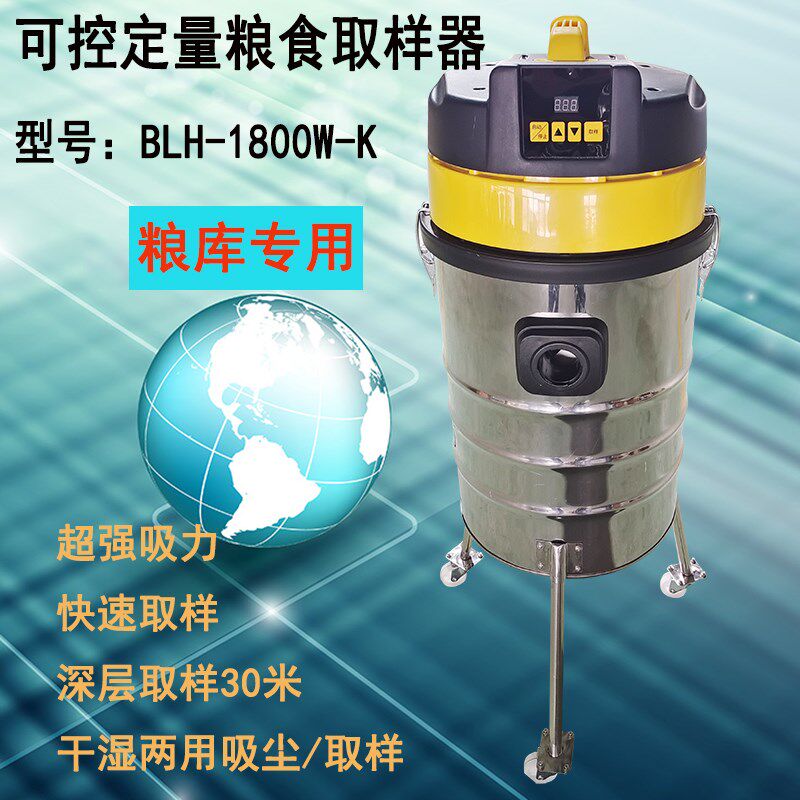 可控定量电动粮食取样器BLH-1800W-K多功能粮仓深层扦样器干湿用