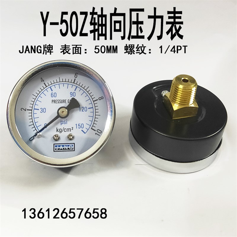 Y-50Z轴向压力表0-5KG 10KG背接式气动空气气压表水压表2分芽50MM